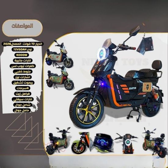 صورة دباب كهربائي احترافي 72 فولت